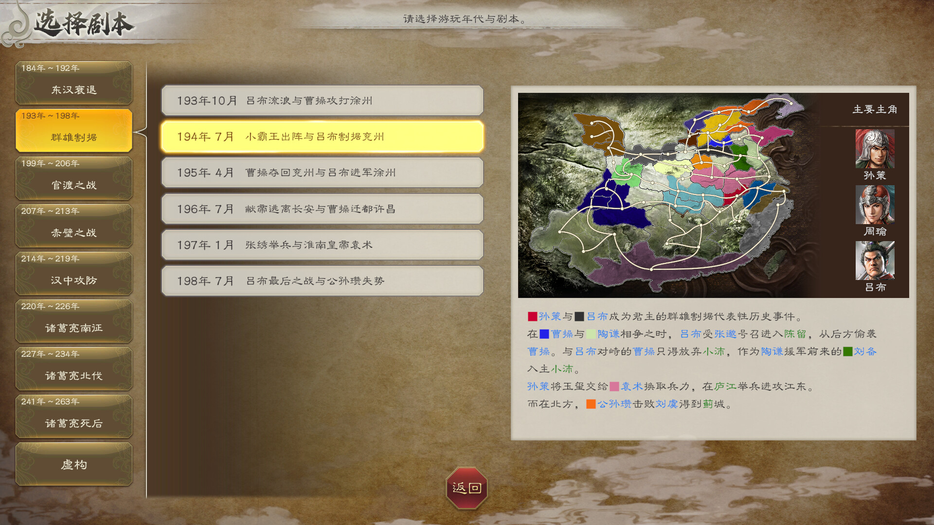 三国志8重制版_1