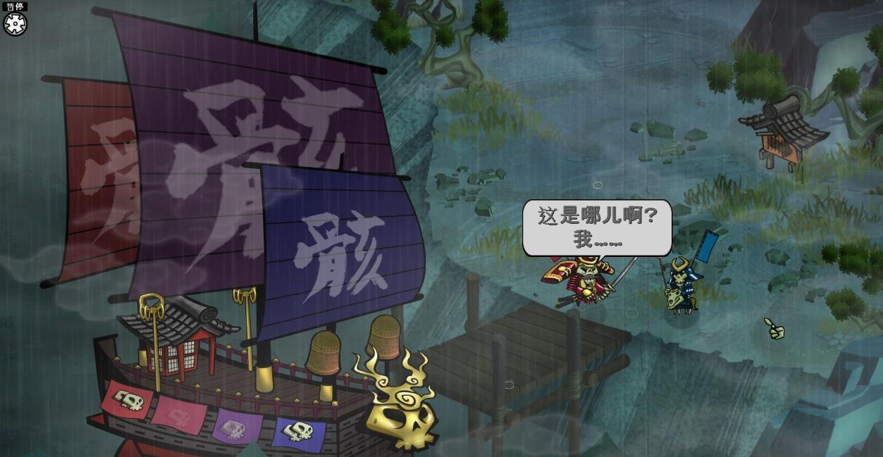 幕府将军的头骨.Skulls of the Shogun_1