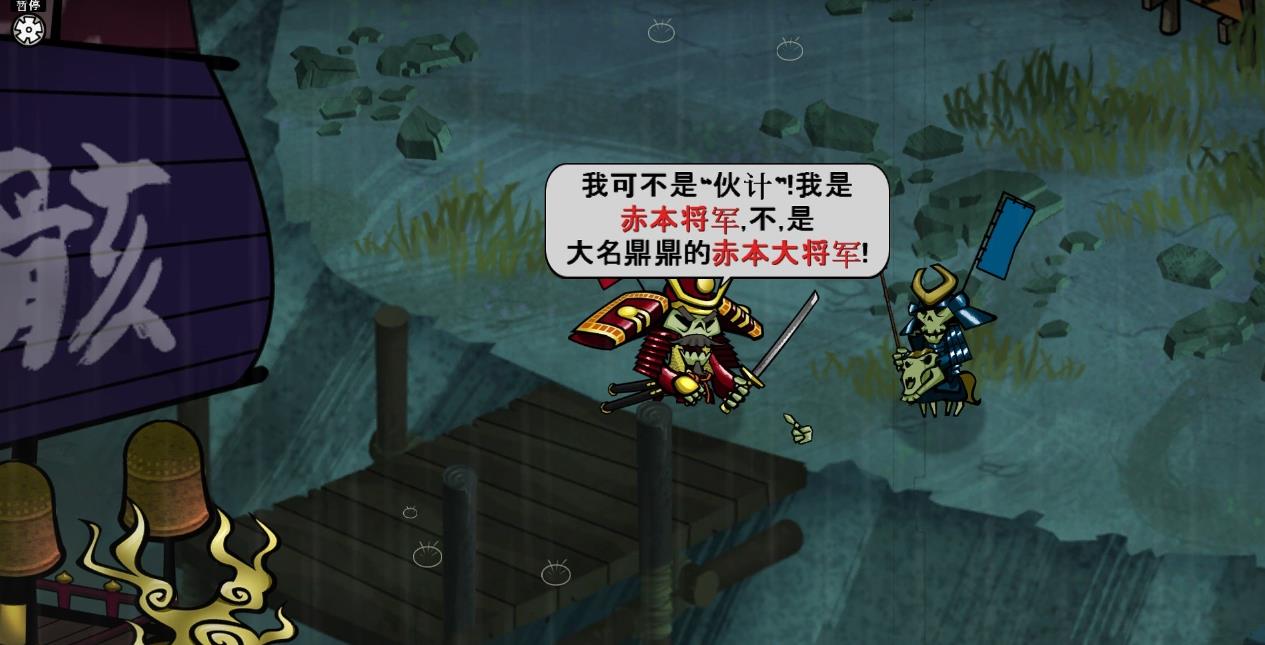 幕府将军的头骨.Skulls of the Shogun_2
