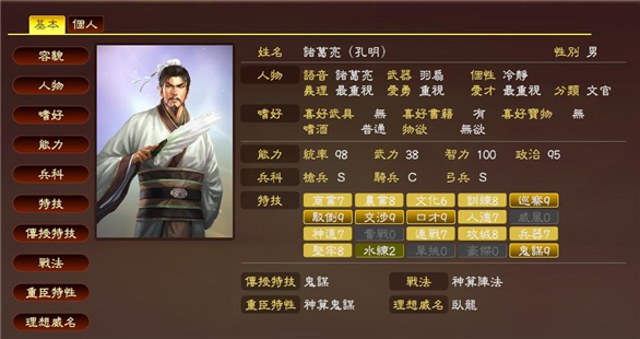 三国志13：威力加强PK版_1