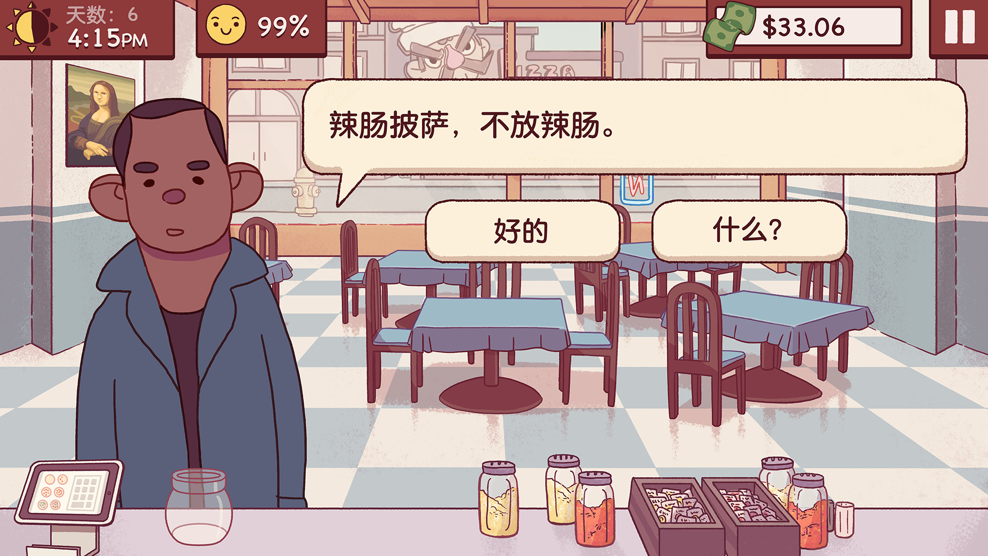 可口的披萨，美味的披萨 第五章 Good Pizza, Great Pizza_1