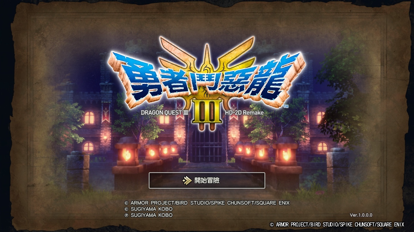 勇者鬥惡龍 III HD-2D Remake_0