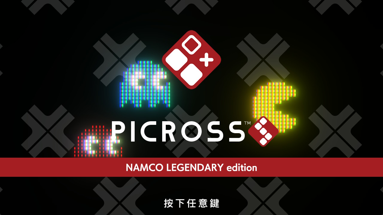 绘图方块S 南梦宫传奇版 PICROSS S NAMCO LEGENDARY_0