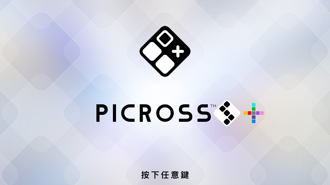 绘图方块 S+ PICROSS S+_0