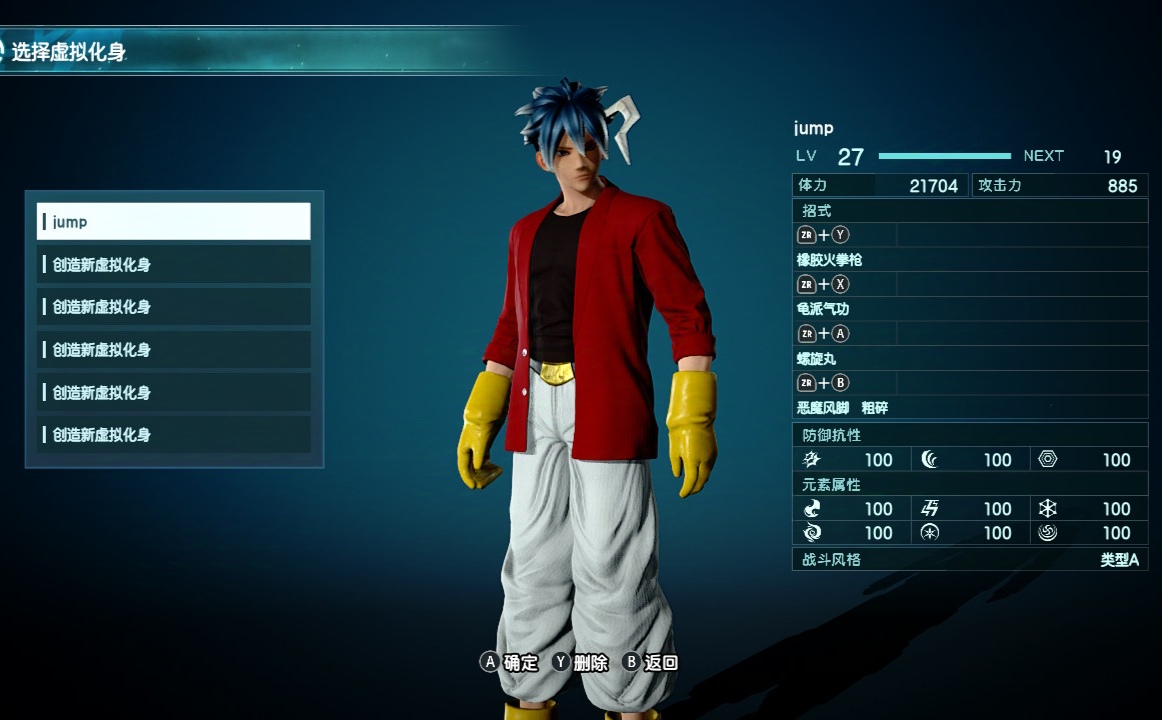 jump大乱斗_0