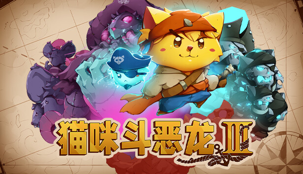 猫咪斗恶龙3 Cat Quest III_0