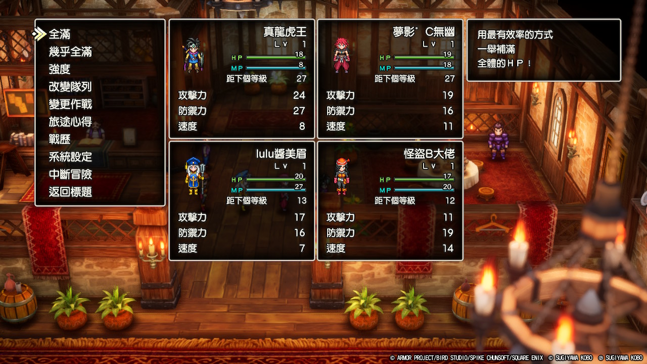 勇者鬥惡龍III HD-2D Remake_0