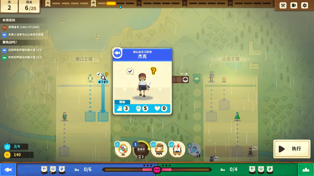《莎拉的黑店 Dungeon Inn》中文+Build.16996073-危机四伏-过招之地_0
