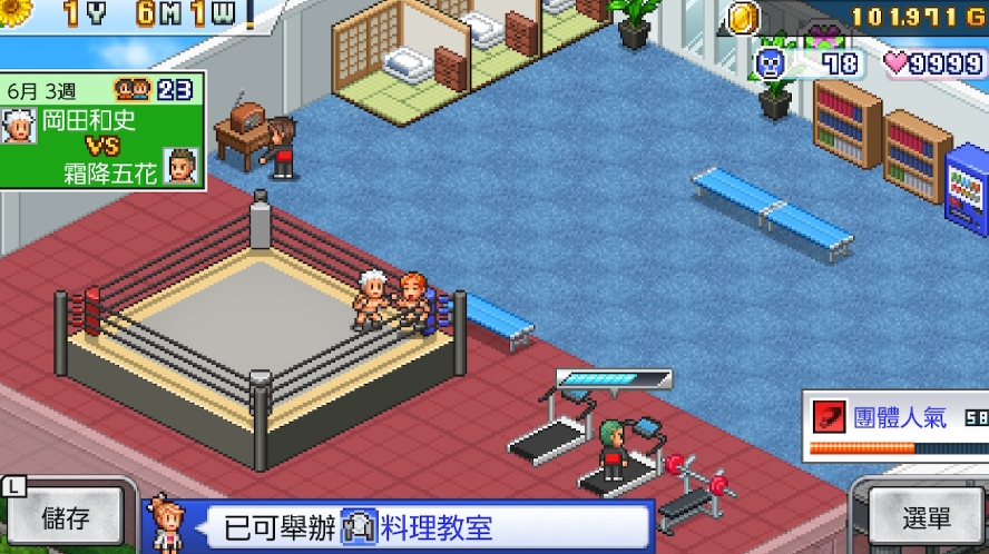 摔角擂台物语 Pro Wrestler Story_0
