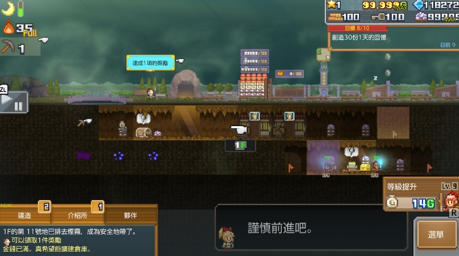 洞窟冒险团物语 Cavern Adventurers_0