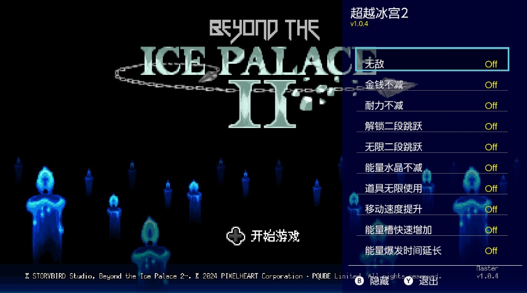 超越冰宫2 Beyond the Ice Palace 2_0