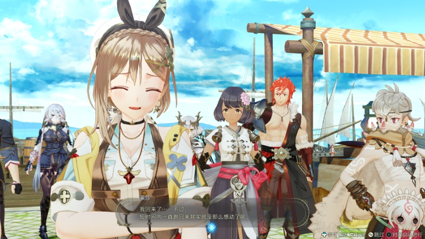 莱莎的炼金工房３ ～终结之炼金术士与秘密钥匙～ Atelier Ryza 3: Alchemist of the End & the Secret Key_0