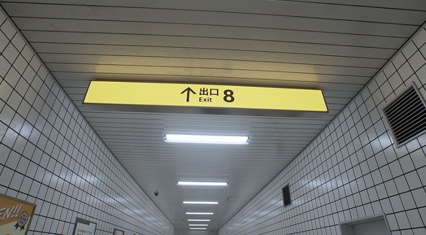 8番出口 The Exit 8_0