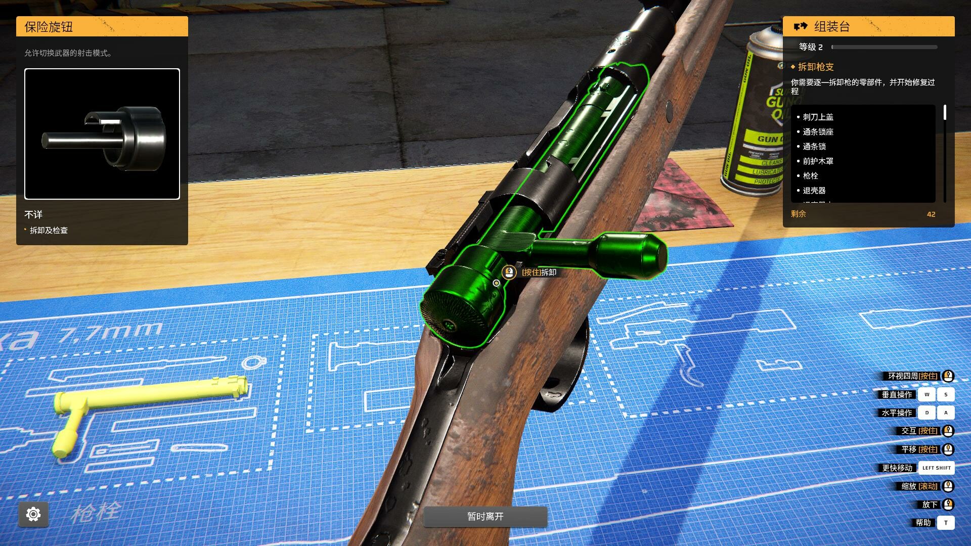 枪匠模拟器/Gunsmith Simulator_1