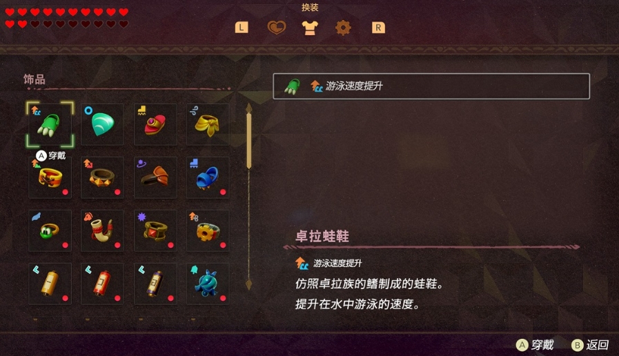 塞尔达传说：智慧的再现_0