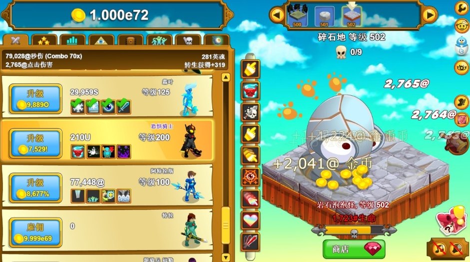 点击英雄.Clicker Heroes_0