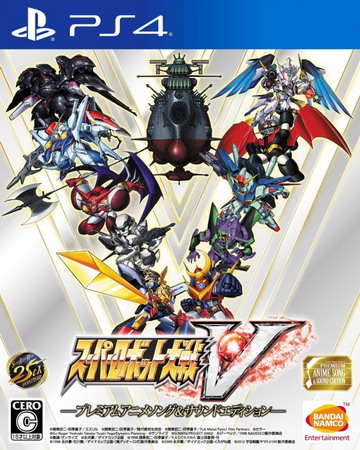 超级机器人大战V Super Robot Wars V_0