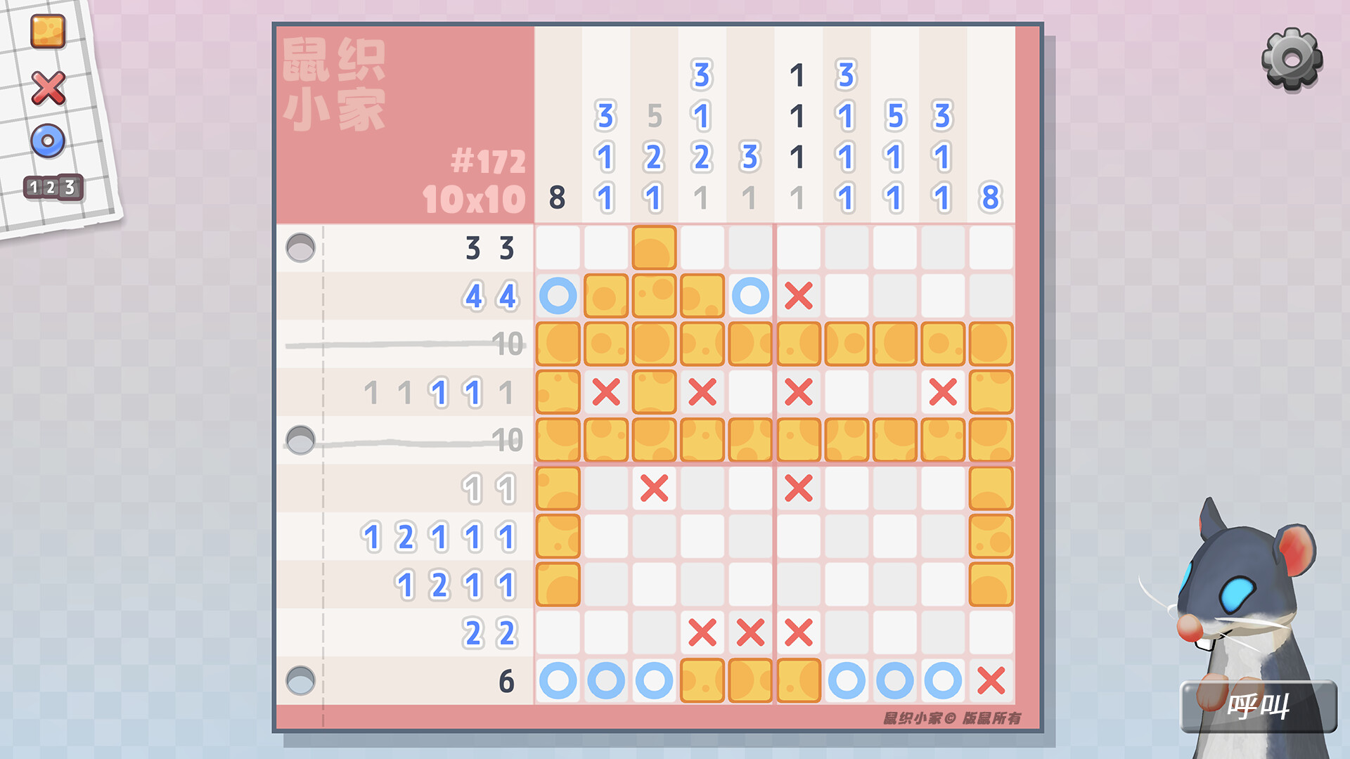 鼠织小家/Squeakross: Home Squeak Home_1
