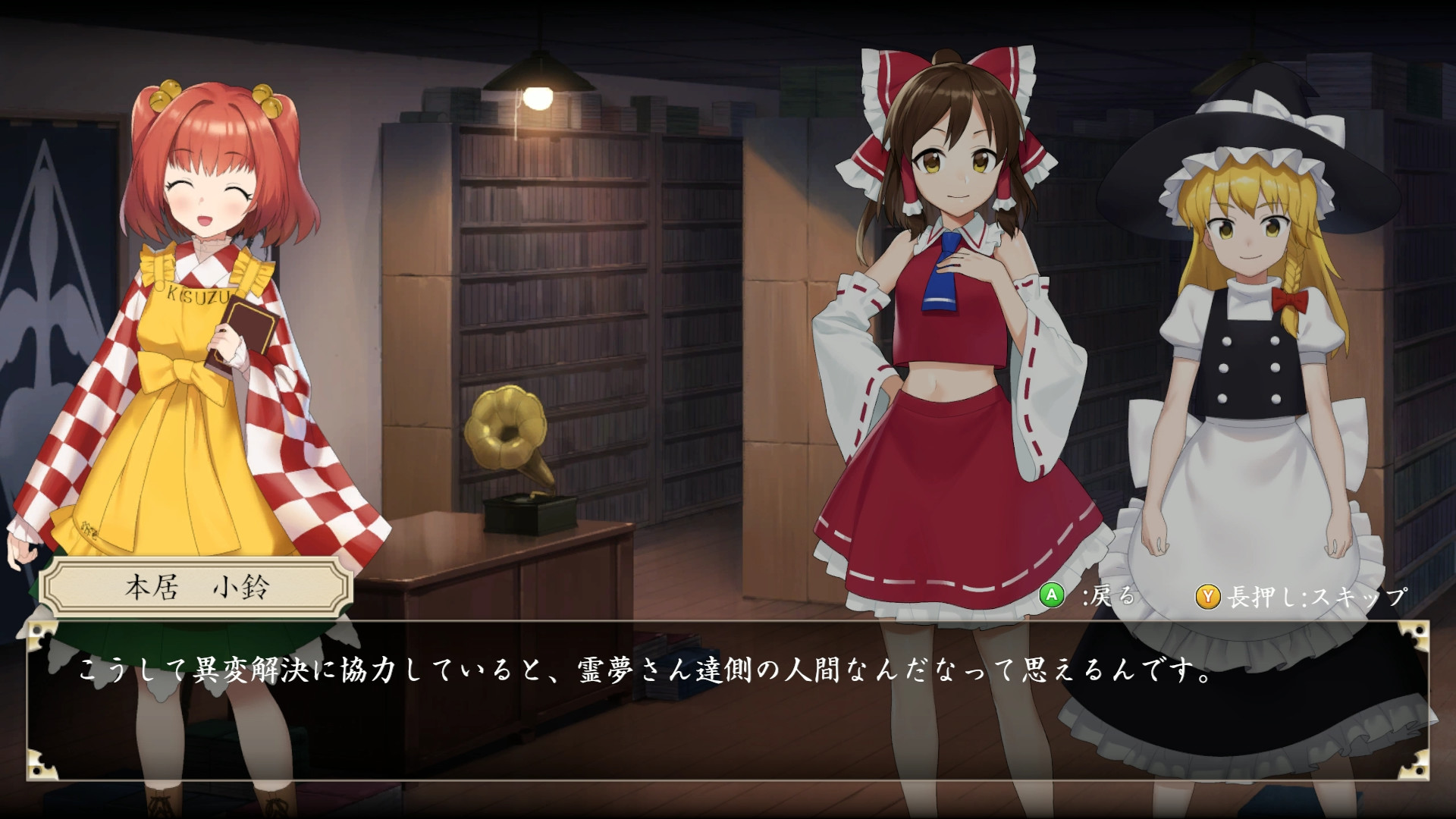 幻想讨幻经/Touhou Mechanical Scrollery_0