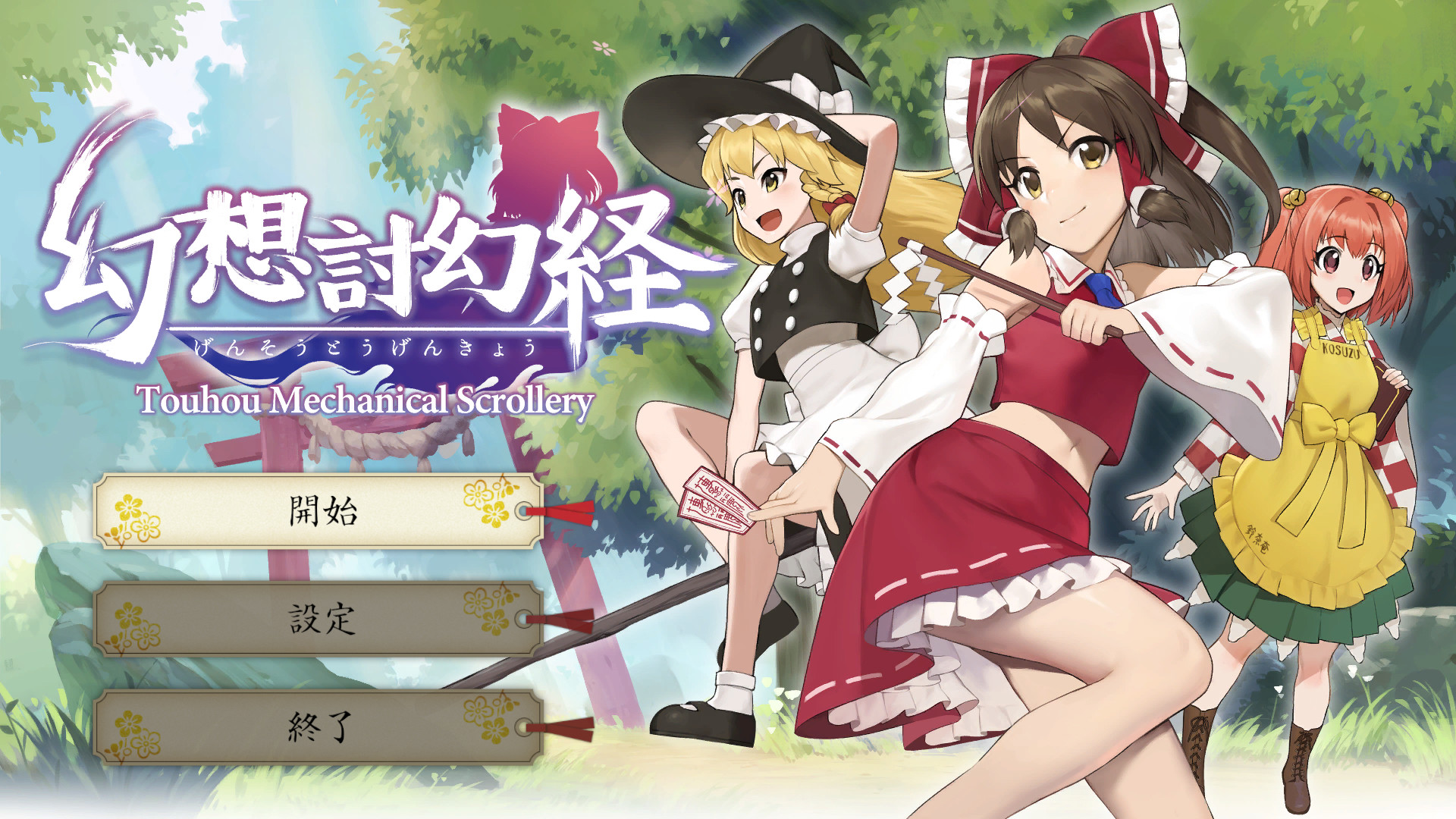 幻想讨幻经/Touhou Mechanical Scrollery_1