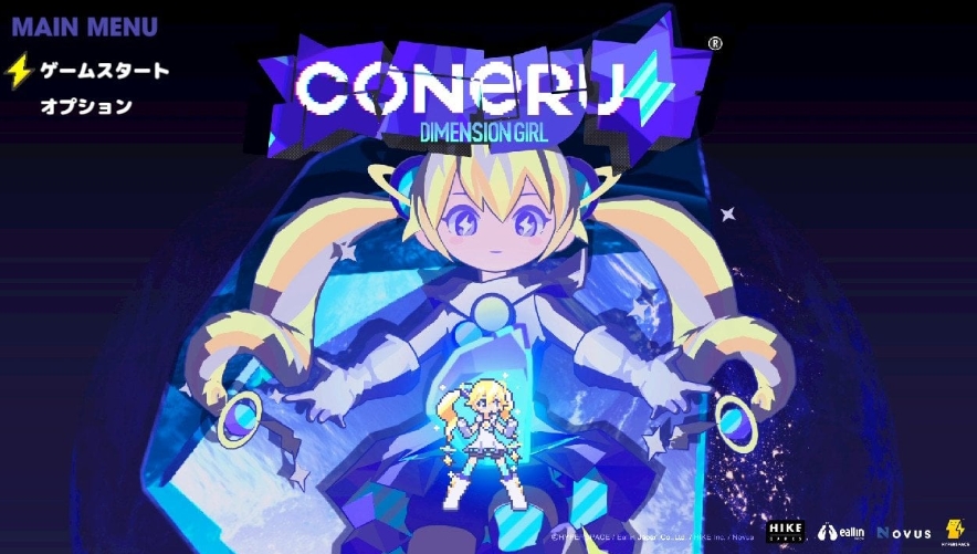 次元少女科涅鲁 CONERU -DIMENSION GIRL_0