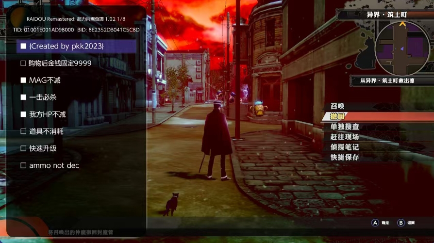 RAIDOU Remastered：超力兵團奇譚_0