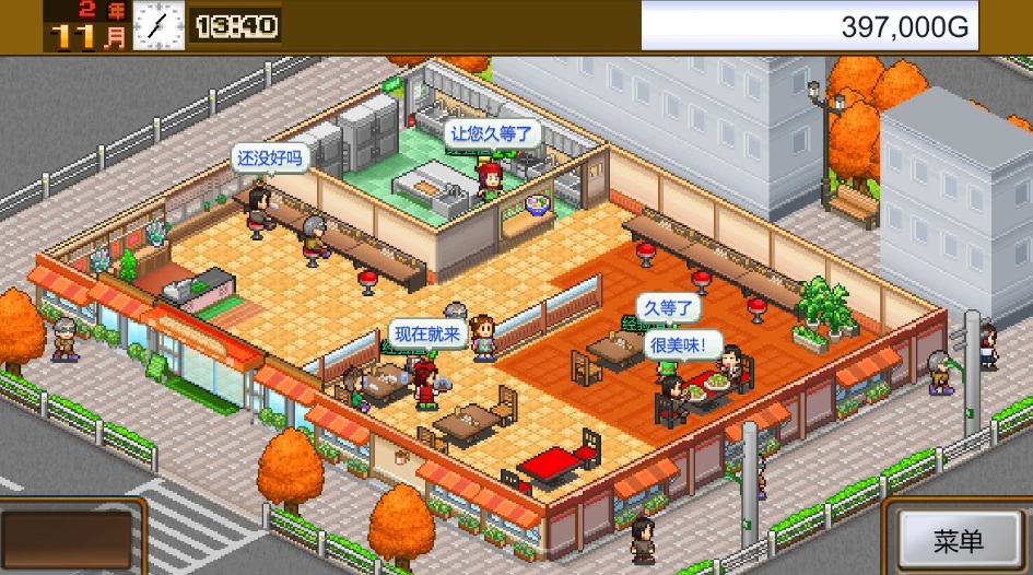美食梦物语 Cafeteria Nipponica_1