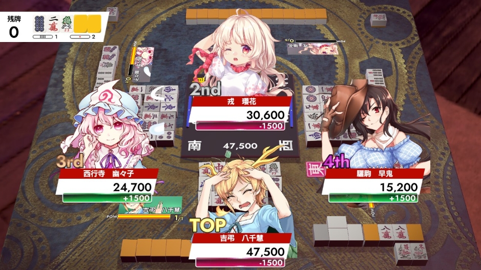 东方幻想麻雀 Touhou Gensou Mahjong_1