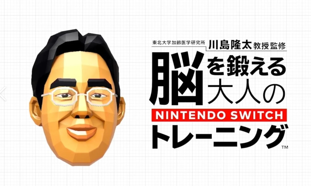 川岛博士的脑部锻炼 Dr Kawashima’s Brain_0
