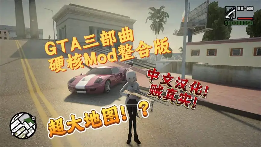 GTA侠盗猎车手三部曲_1