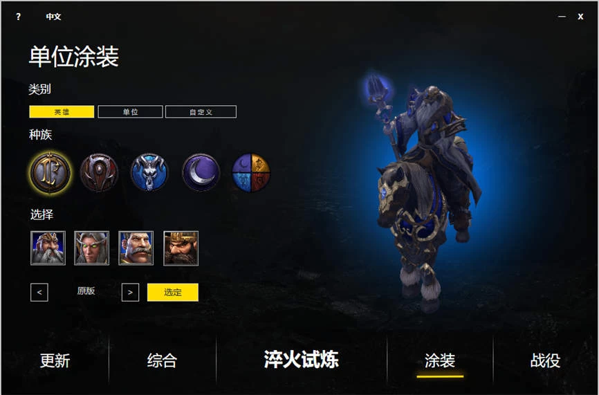 魔兽争霸3_1