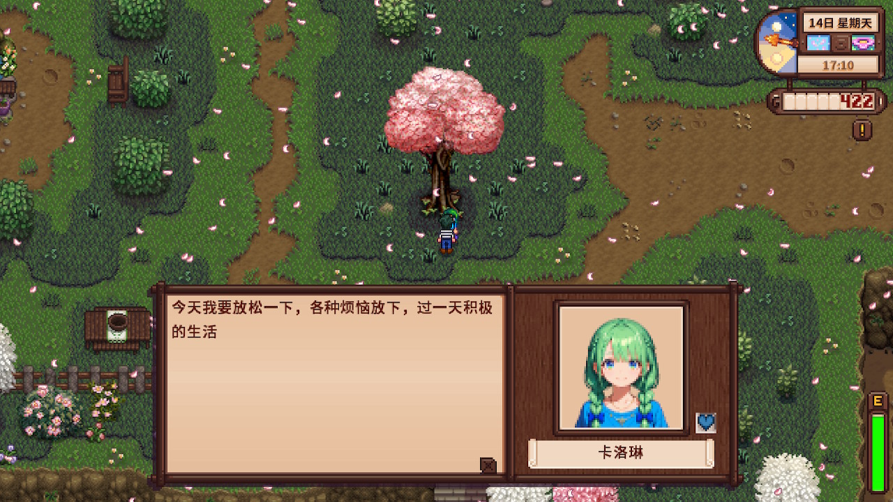 星露谷物语_4