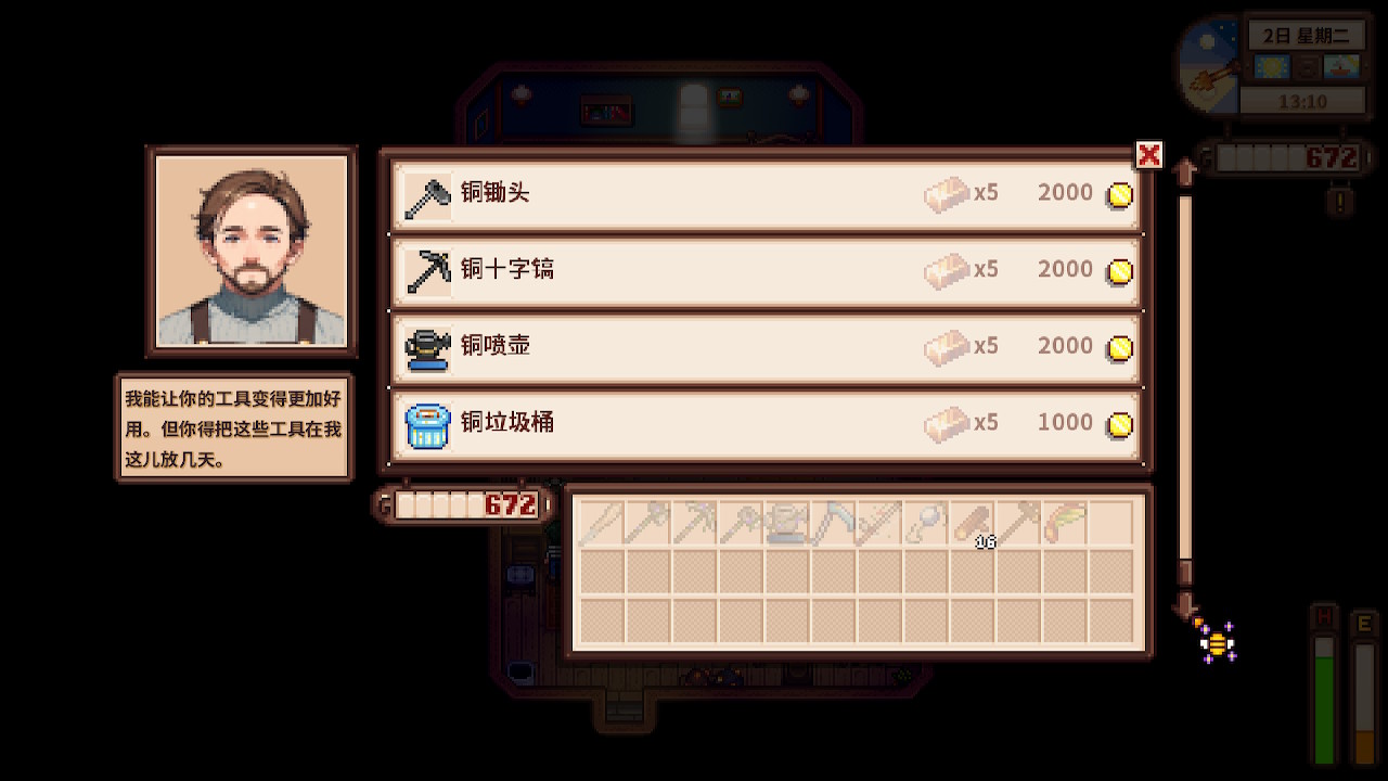 星露谷物语_5