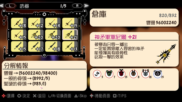 战鼓啪打碰3.Patapon 3_0