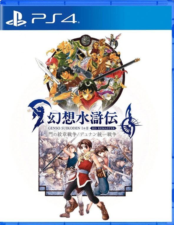 幻想水浒传1+2 高清重制版_0
