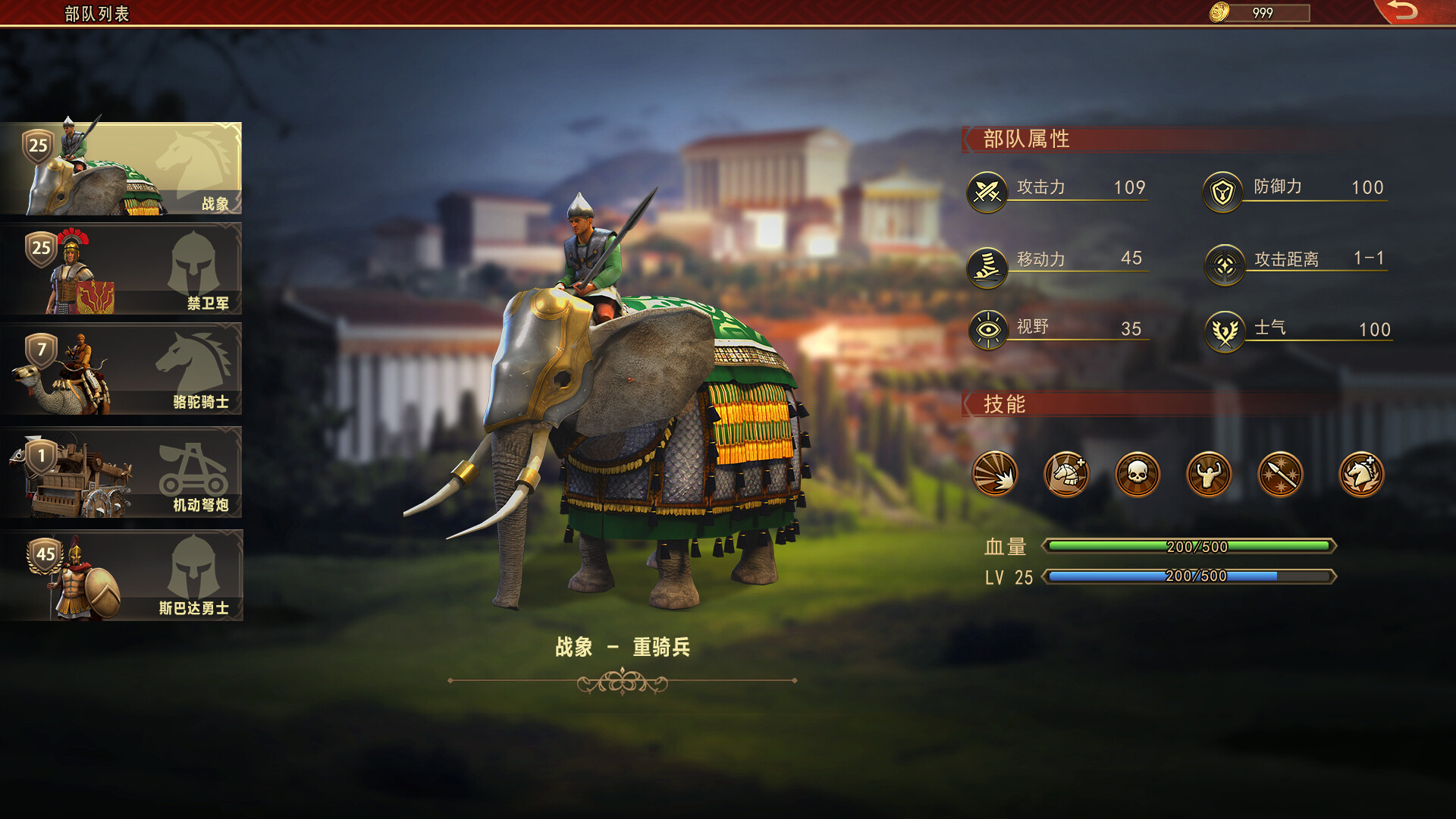 罗马与征服/Grand War: Rome_1