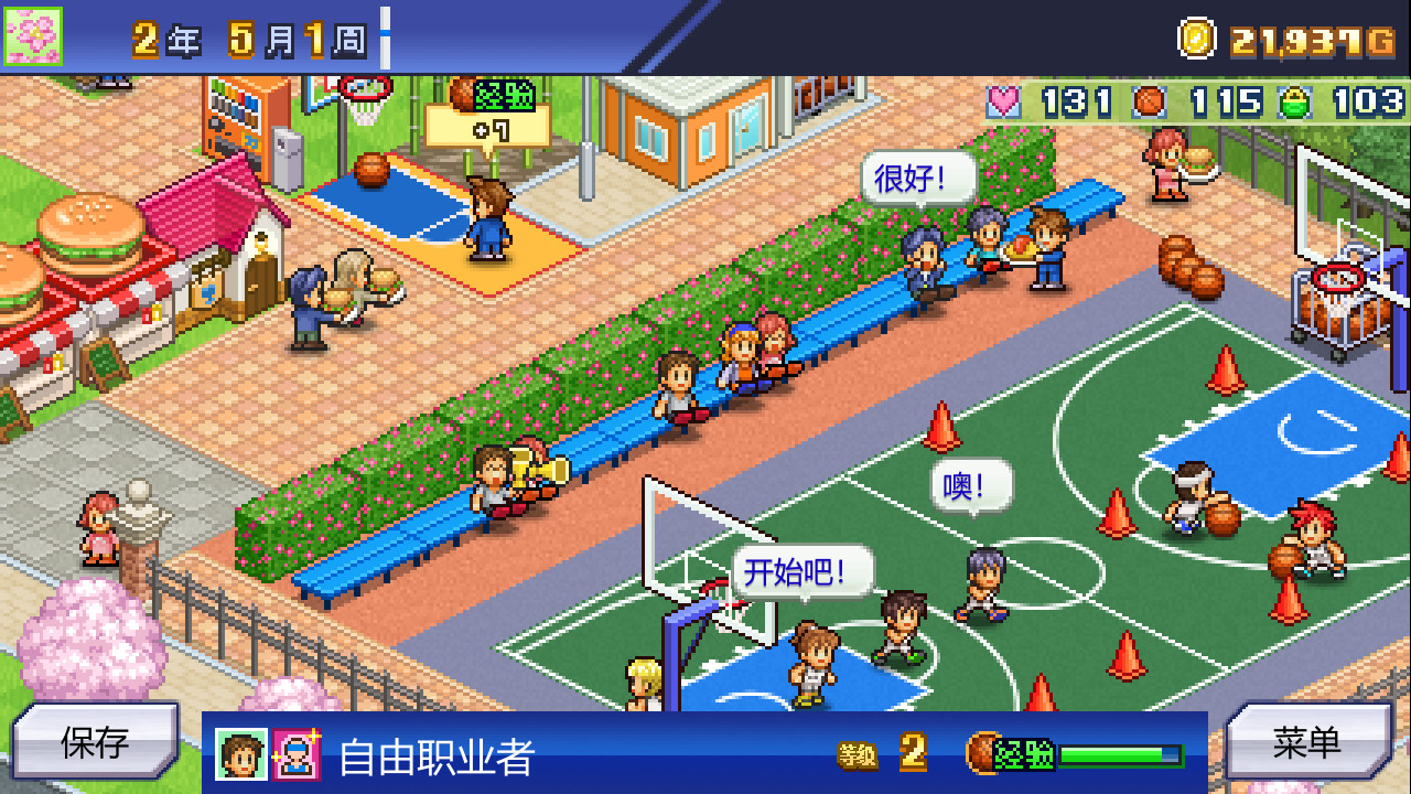 篮球热潮物语/Basketball Club Story_1