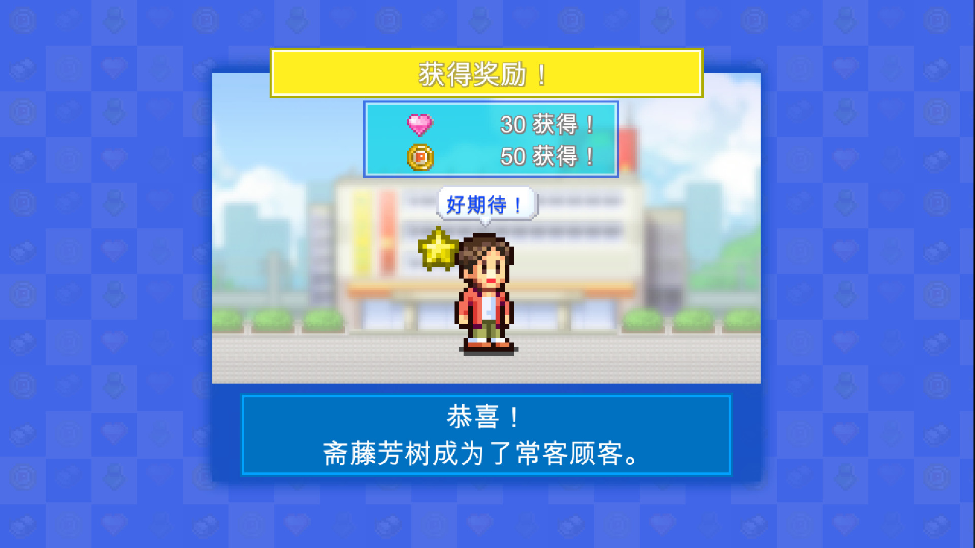 百货商场物语2/Mega Mall Story 2_0