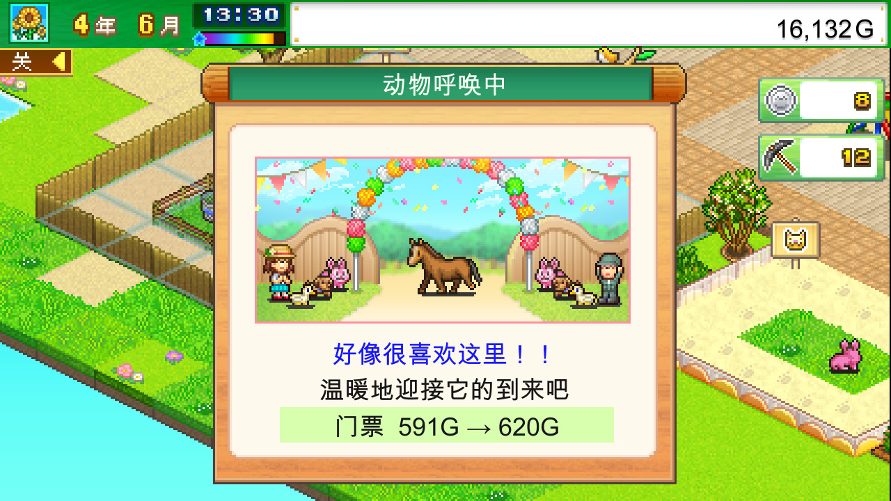 发现动物公园/Wild Park Manager_0