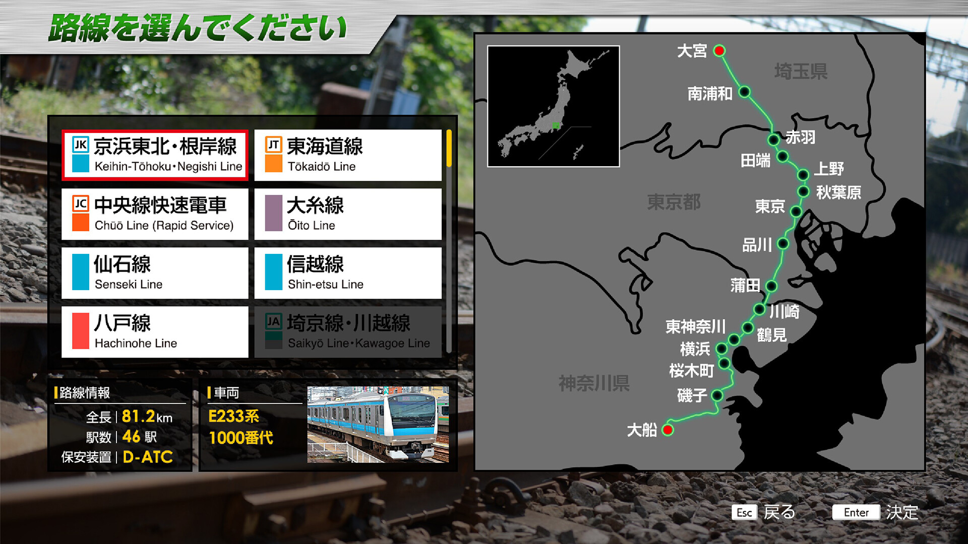 JR东日本列车模拟器/JR EAST Train Simulator_0