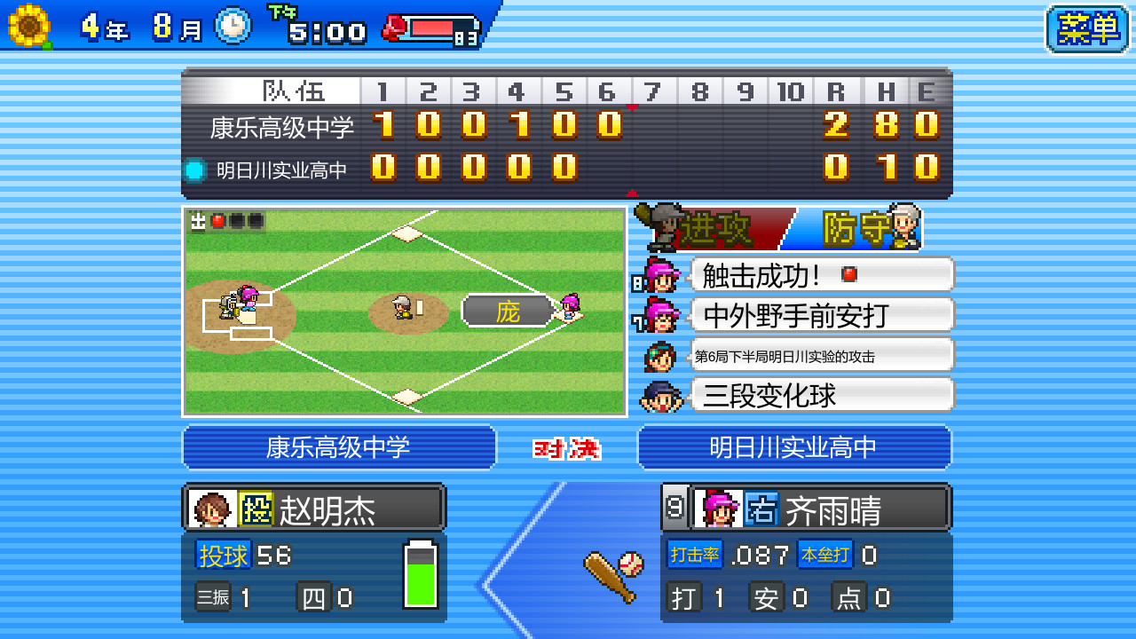 棒球学院物语/Home Run High_0