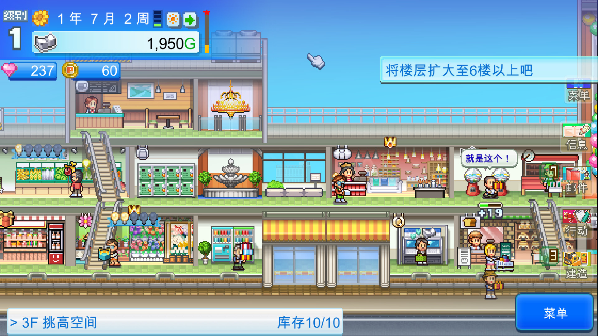 百货商场物语2/Mega Mall Story 2_1