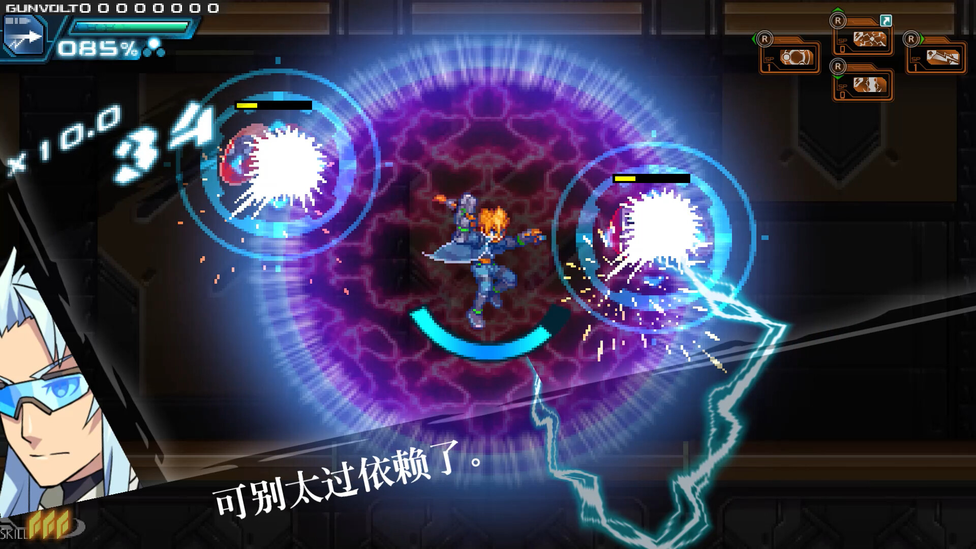 苍穹雷霆GUNVOLT三棱合极版_3