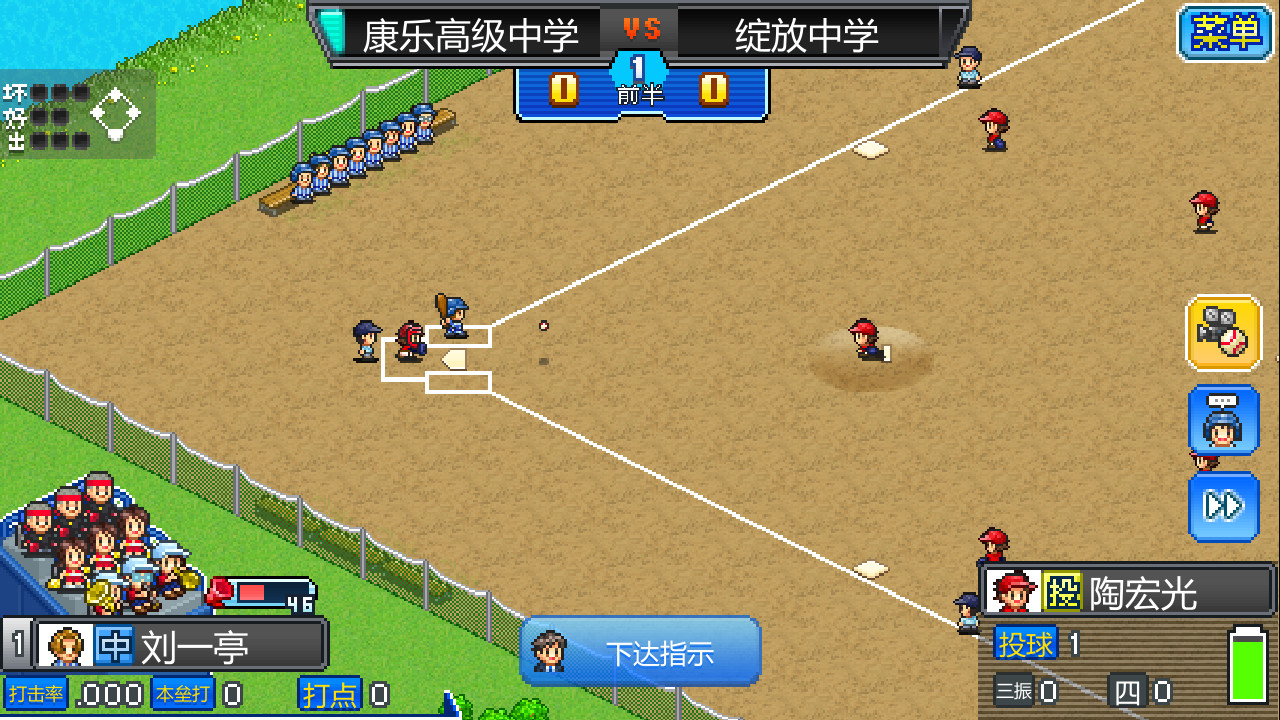 棒球学院物语/Home Run High_1