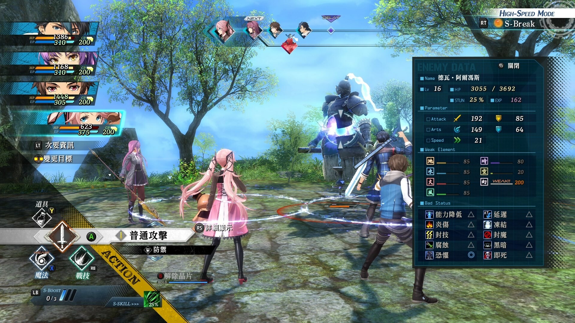 英雄传说：黎之轨迹2/The Legend of Heroes: Kuro no Kiseki Ⅱ -CRIMSON SiN-_0