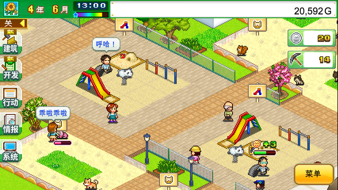 发现动物公园/Wild Park Manager_1