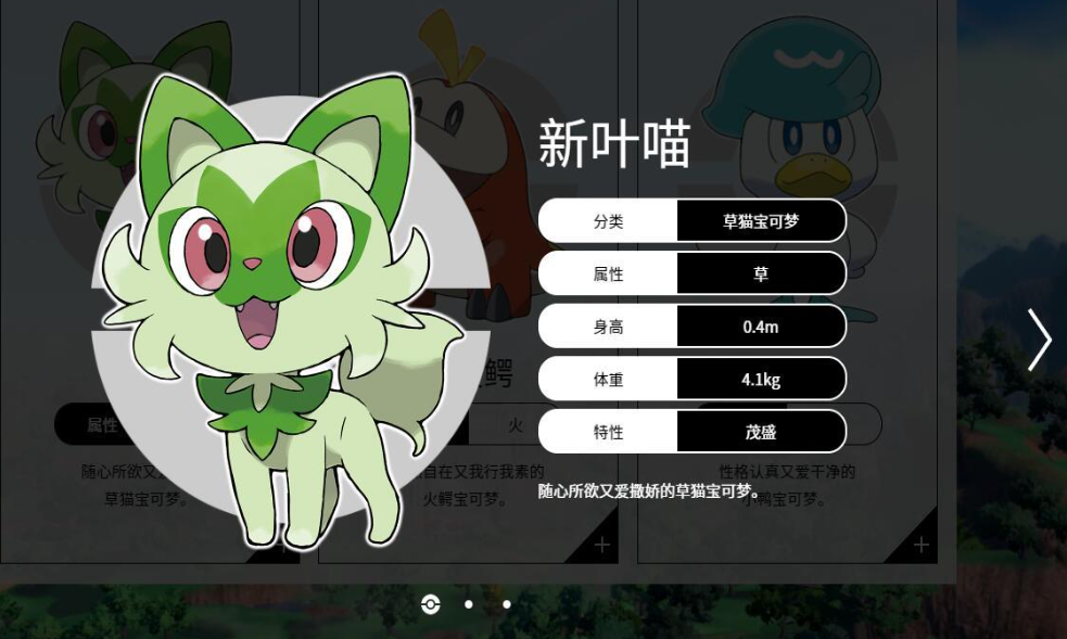 宝可梦朱紫 Pokémon Scarlet/Violet_0