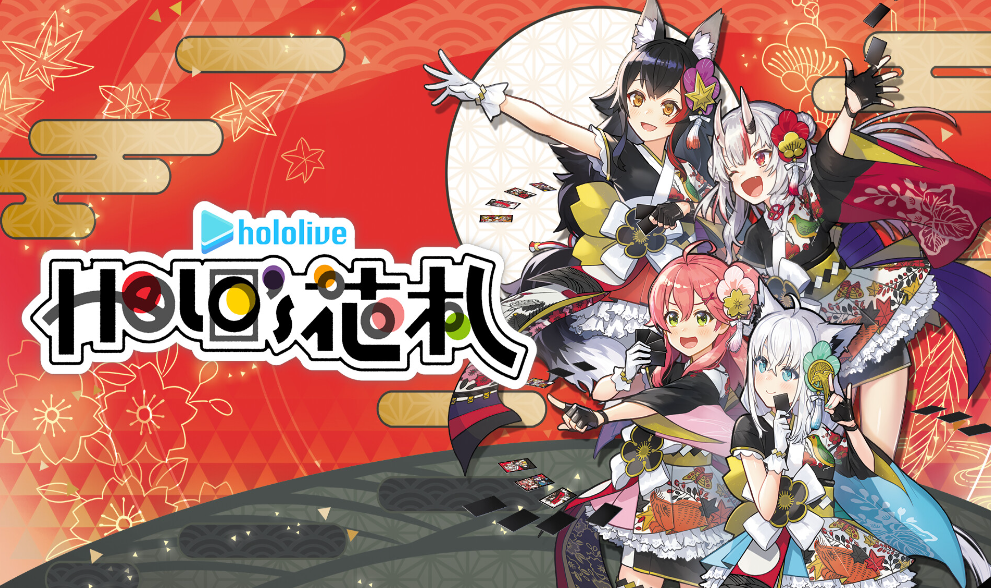 Hololive Holo's花札 Holo's Hanafuda_1