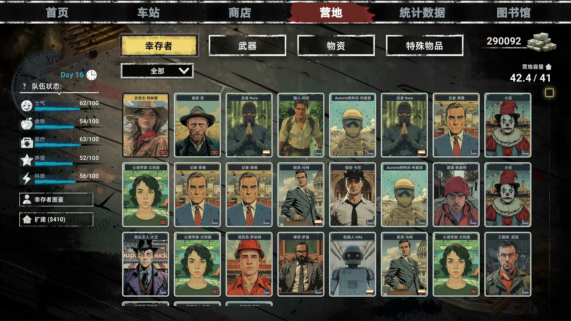 丧尸卡牌/ZombieCards_0