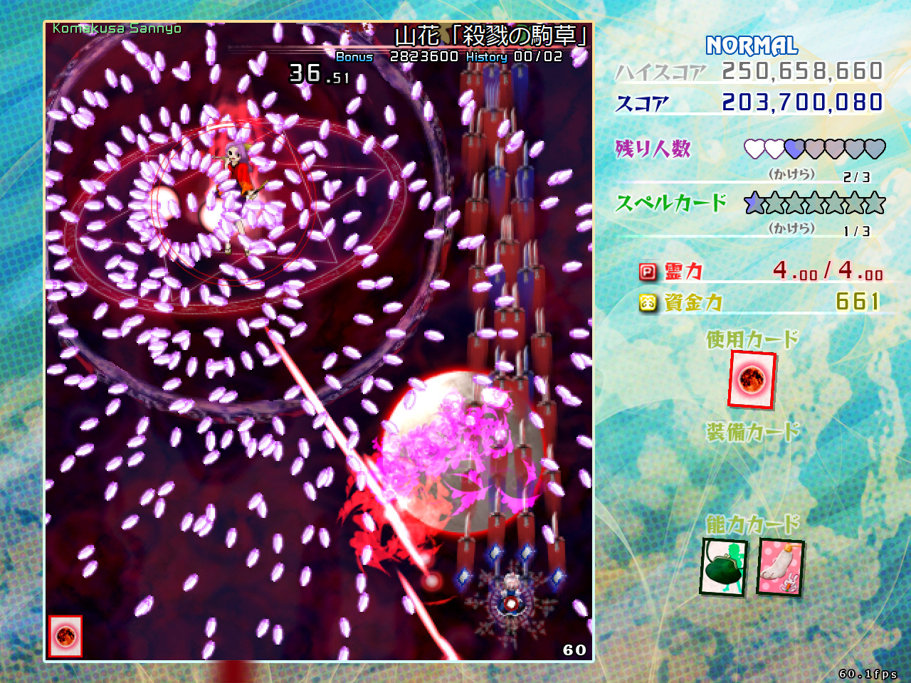 东方虹龙洞/Touhou Kouryudou Unconnected Marketeers_0